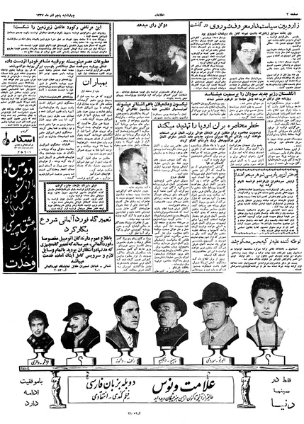 پرونده:Ettelaat13370905.pdf