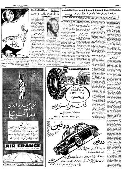 پرونده:Ettelaat13370905.pdf