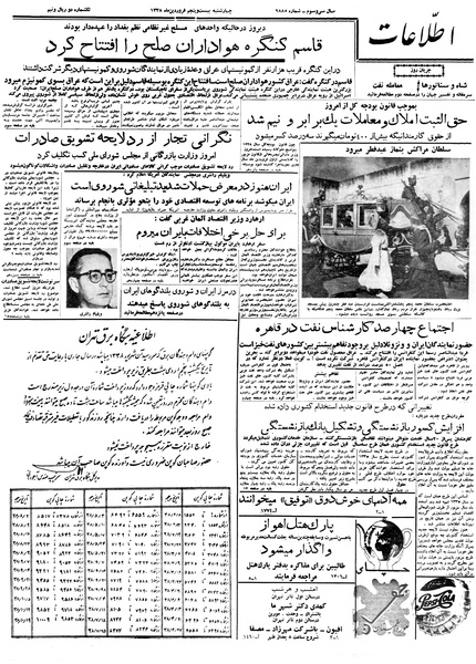 پرونده:Ettelaat13380125.pdf