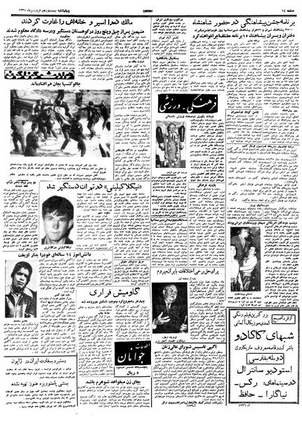 پرونده:Ettelaat13380125.pdf