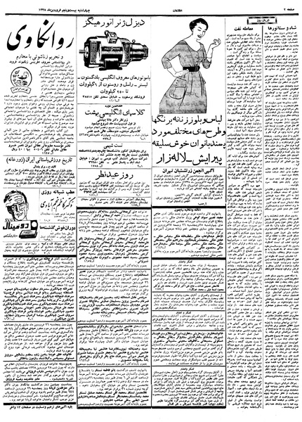 پرونده:Ettelaat13380125.pdf