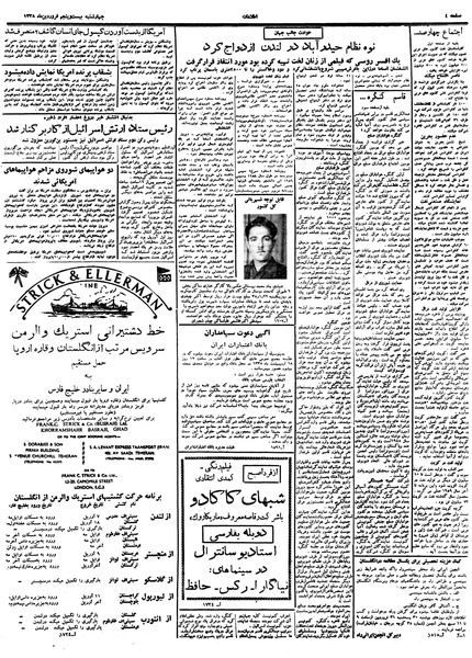 پرونده:Ettelaat13380125.pdf