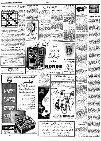 پرونده:Ettelaat13380125.pdf