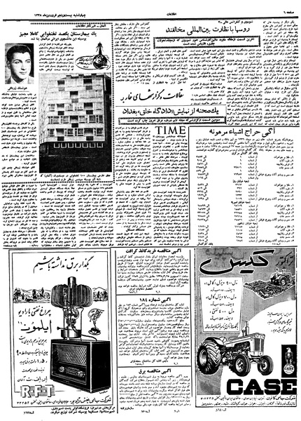 پرونده:Ettelaat13380125.pdf