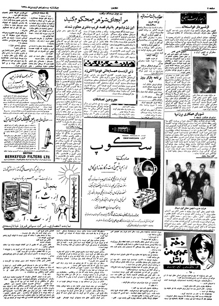 پرونده:Ettelaat13380125.pdf