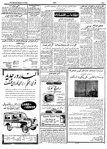 پرونده:Ettelaat13380125.pdf