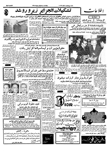 پرونده:Ettelaat13381121.pdf