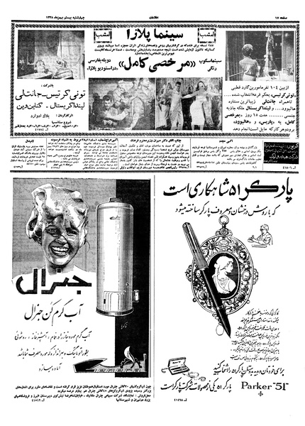 پرونده:Ettelaat13381121.pdf