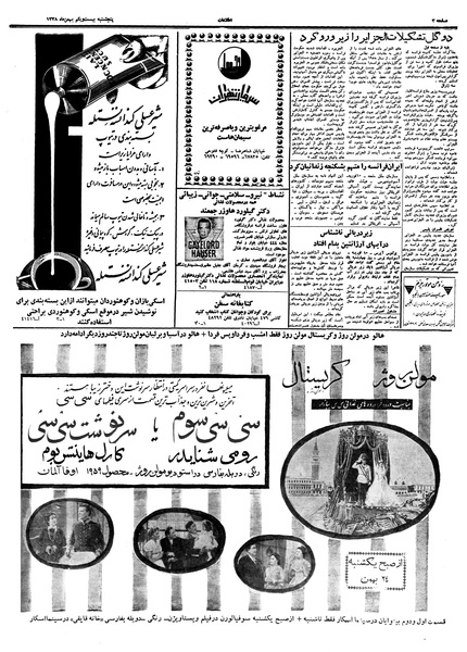 پرونده:Ettelaat13381121.pdf