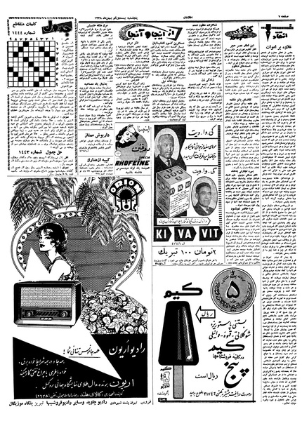 پرونده:Ettelaat13381121.pdf