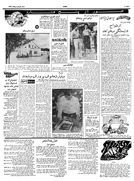 پرونده:Ettelaat13390515.pdf