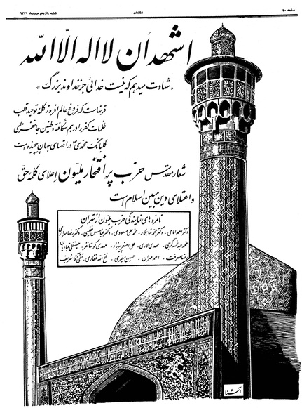 پرونده:Ettelaat13390515.pdf