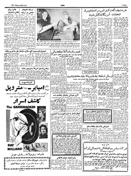 پرونده:Ettelaat13390515.pdf