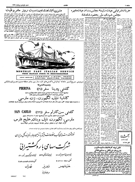 پرونده:Ettelaat13390515.pdf