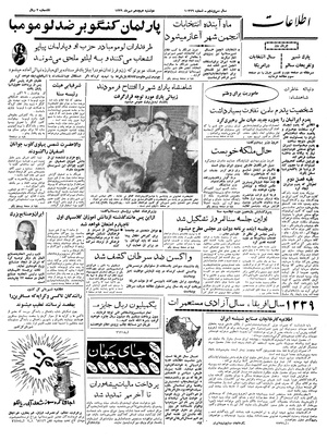 Ettelaat13390718.pdf