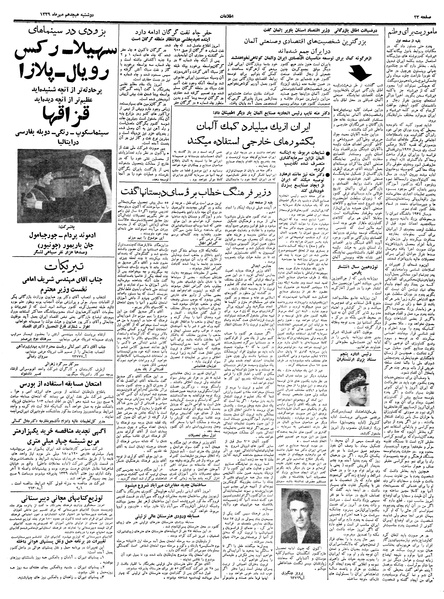 پرونده:Ettelaat13390718.pdf