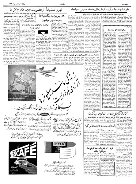 پرونده:Ettelaat13390718.pdf