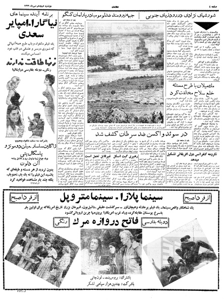 پرونده:Ettelaat13390718.pdf