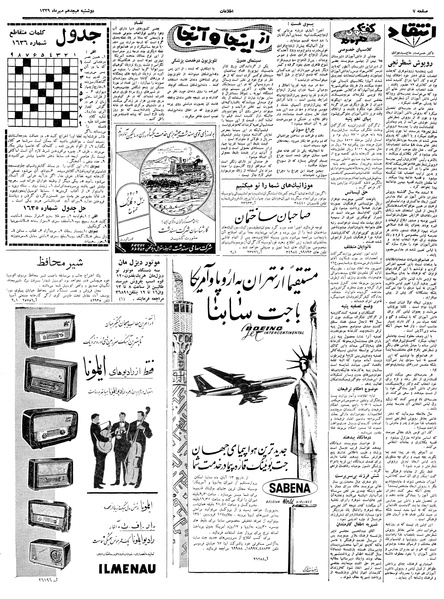 پرونده:Ettelaat13390718.pdf