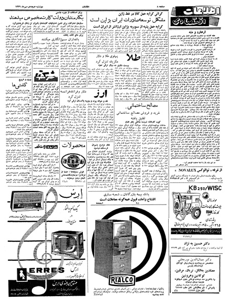 پرونده:Ettelaat13390718.pdf
