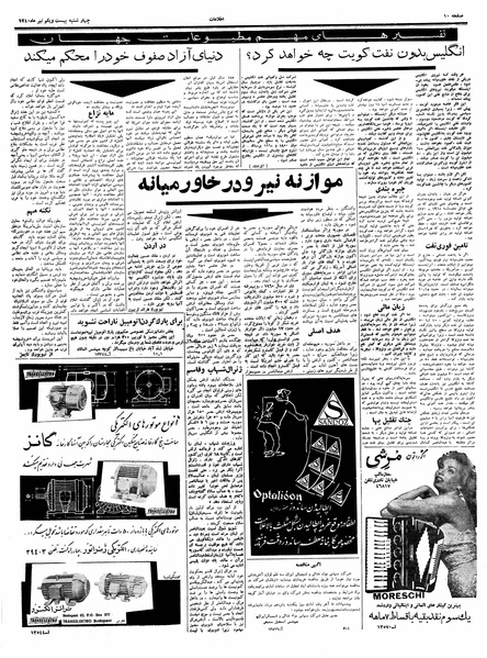 پرونده:Ettelaat13400421.pdf