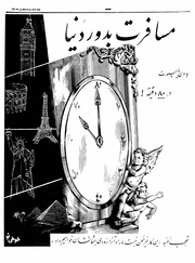 صفحهٔ بعدی ←