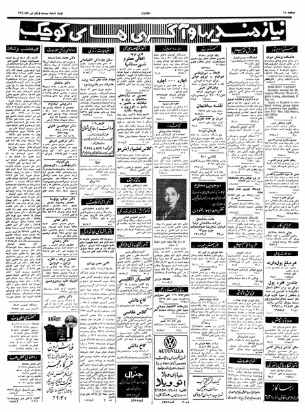 پرونده:Ettelaat13400421.pdf