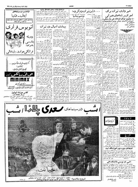 پرونده:Ettelaat13400421.pdf