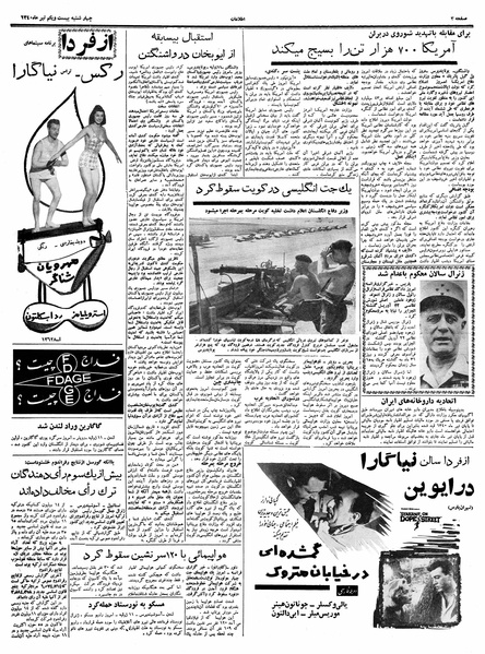 پرونده:Ettelaat13400421.pdf