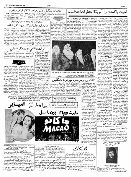 پرونده:Ettelaat13400421.pdf