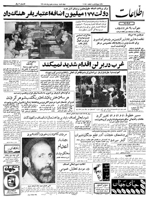 Ettelaat13400525.pdf