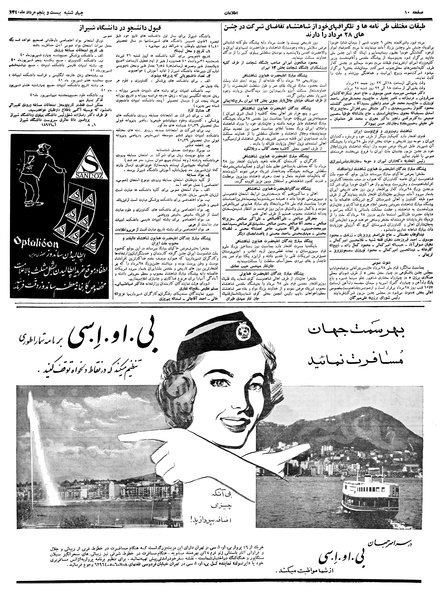 پرونده:Ettelaat13400525.pdf