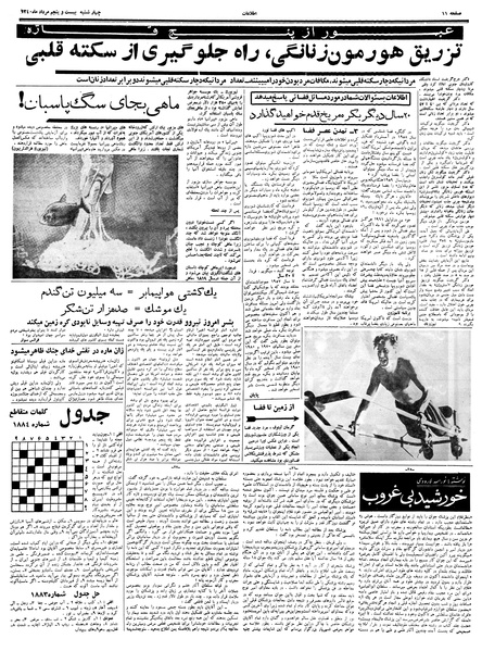 پرونده:Ettelaat13400525.pdf