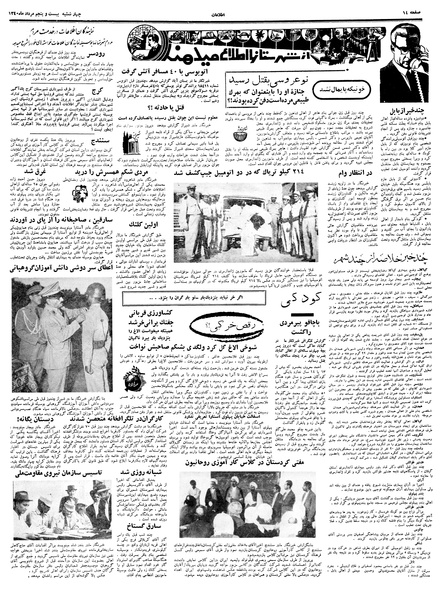 پرونده:Ettelaat13400525.pdf