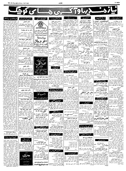 پرونده:Ettelaat13400525.pdf