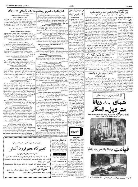 پرونده:Ettelaat13400525.pdf