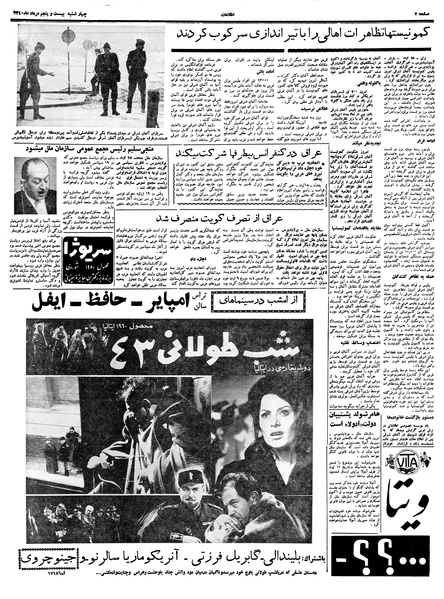 پرونده:Ettelaat13400525.pdf