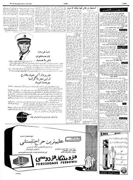 پرونده:Ettelaat13400525.pdf