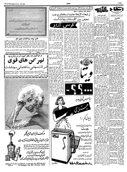 پرونده:Ettelaat13400525.pdf