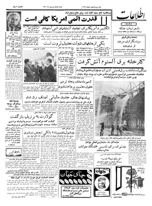 Ettelaat13400611.pdf