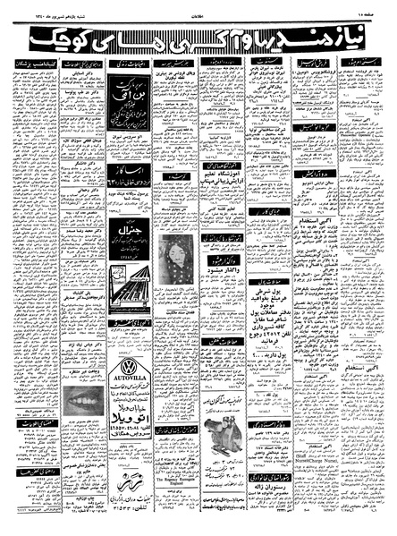 پرونده:Ettelaat13400611.pdf