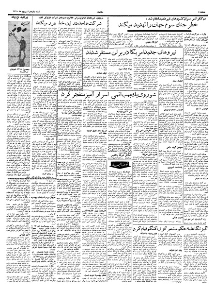 پرونده:Ettelaat13400611.pdf