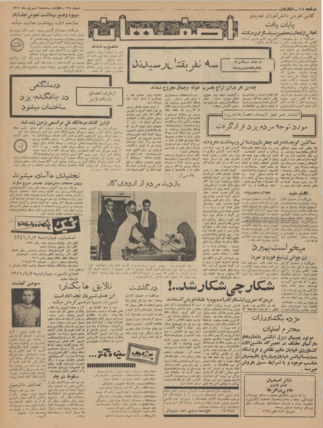 پرونده:Ettelaat13410606.pdf