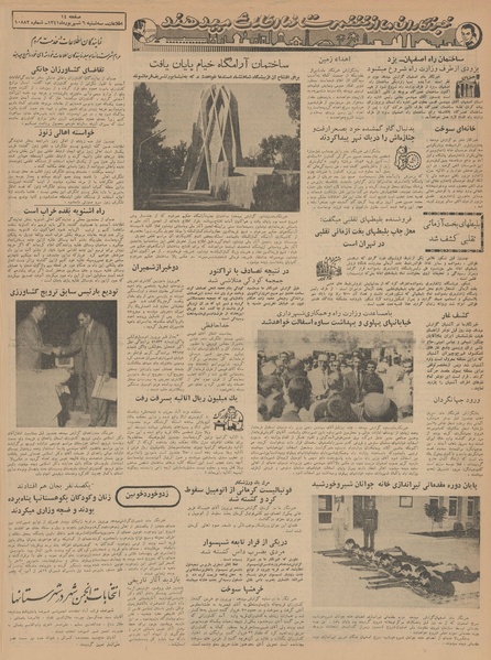 پرونده:Ettelaat13410606.pdf