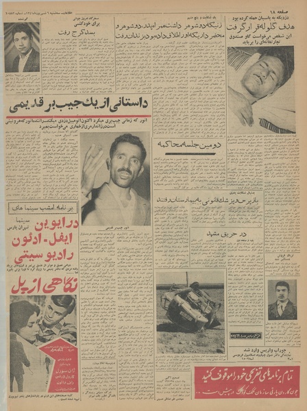 پرونده:Ettelaat13410606.pdf