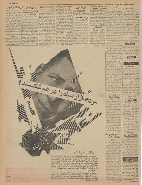 پرونده:Ettelaat13410606.pdf