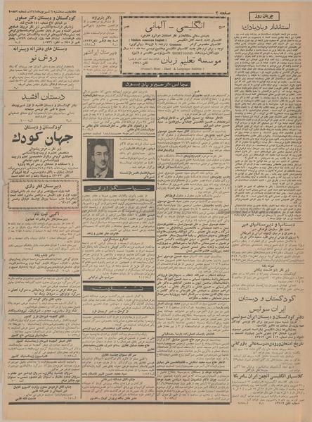 پرونده:Ettelaat13410606.pdf