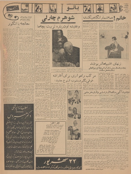 پرونده:Ettelaat13410606.pdf