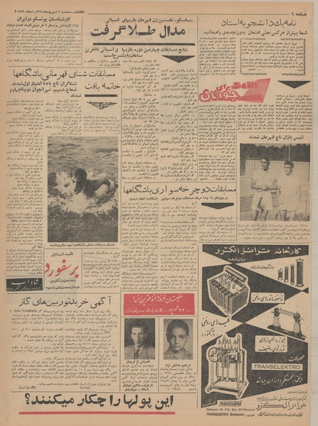 پرونده:Ettelaat13410606.pdf