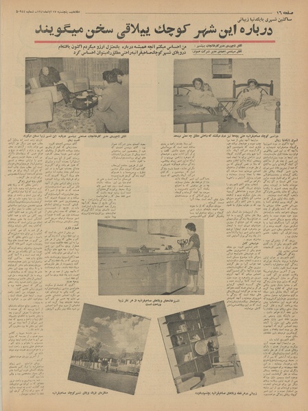 پرونده:Ettelaat13410817.pdf